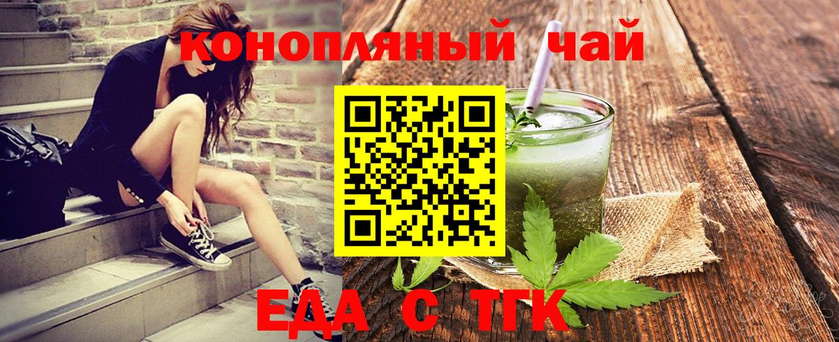 Cannafood конопля Тихорецк
