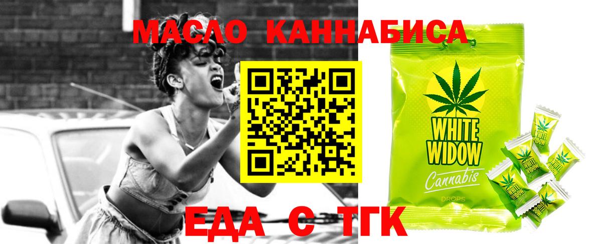 Тихорецк  Cannafood марихуана  Вход с VPN 