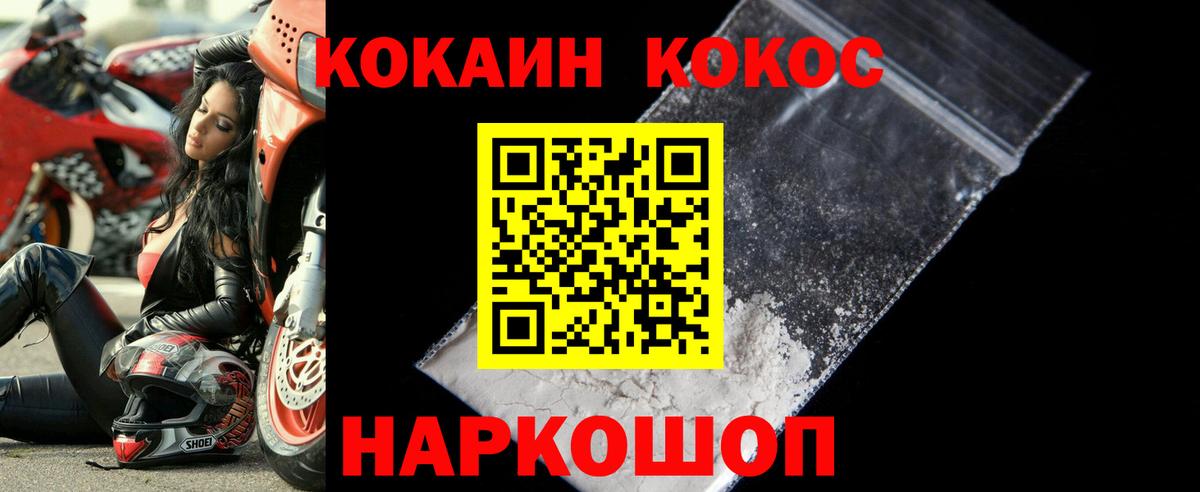 КОКАИН VHQ  Вход с VPN  Тихорецк  Кокаин Перу 