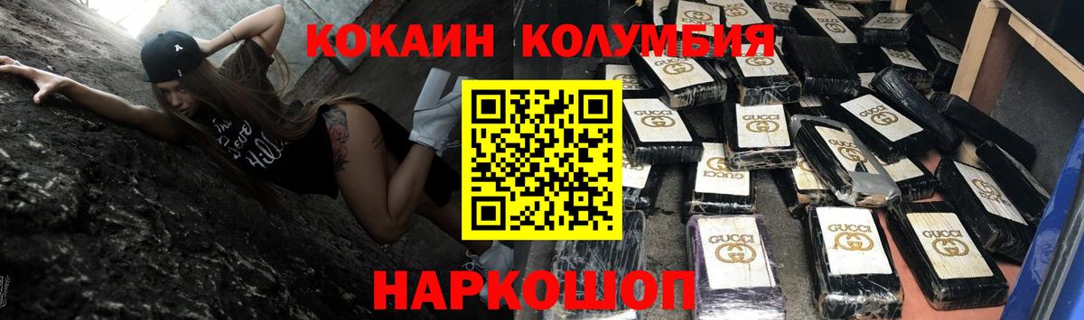 Кокаин Эквадор Тихорецк