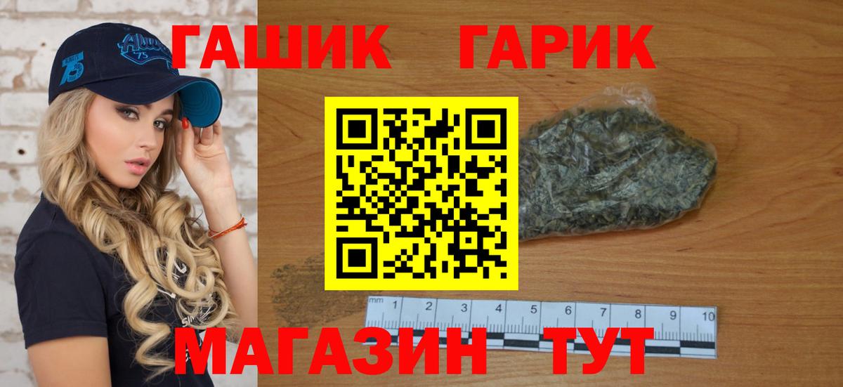 даркнет сайт  Вход с VPN  Тихорецк  ГАШ гарик  Гашиш гашик 
