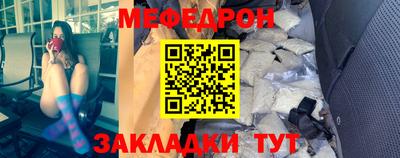 мяу мяу кристалл Новозыбков