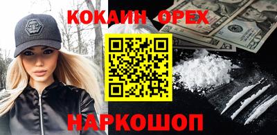 молекула духа Новодвинск