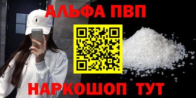 молекула духа Новодвинск