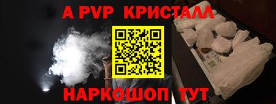 мяу мяу кристалл Новозыбков