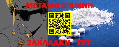 мяу мяу кристалл Новозыбков