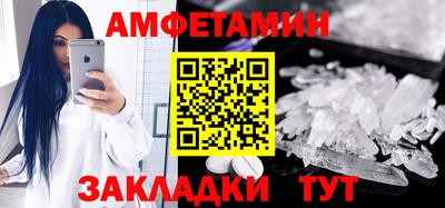 мяу мяу кристалл Новозыбков