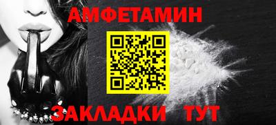 мяу мяу кристалл Новозыбков