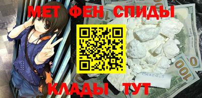 мяу мяу кристалл Новозыбков