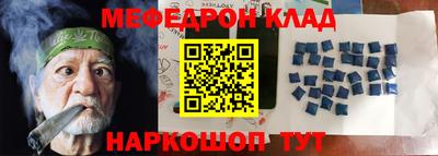мяу мяу кристалл Новозыбков
