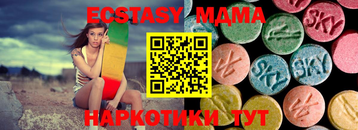 МДМА  Вход с VPN  Тихорецк  MDMA crystal 