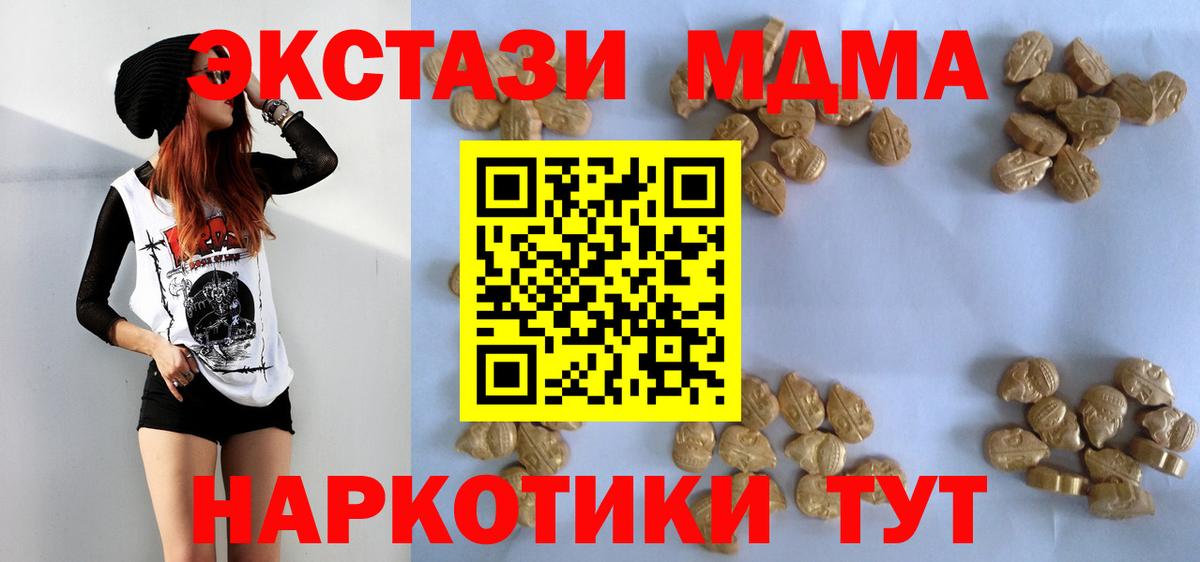 МДМА молли Тихорецк