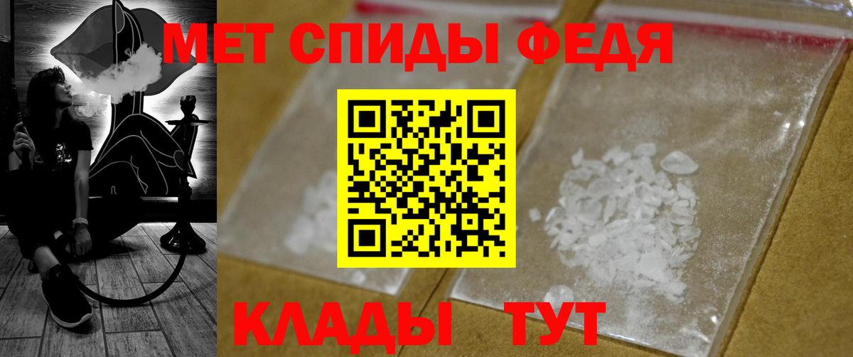 Метамфетамин кристалл  Метамфетамин кристалл  Вход с VPN  Тихорецк 