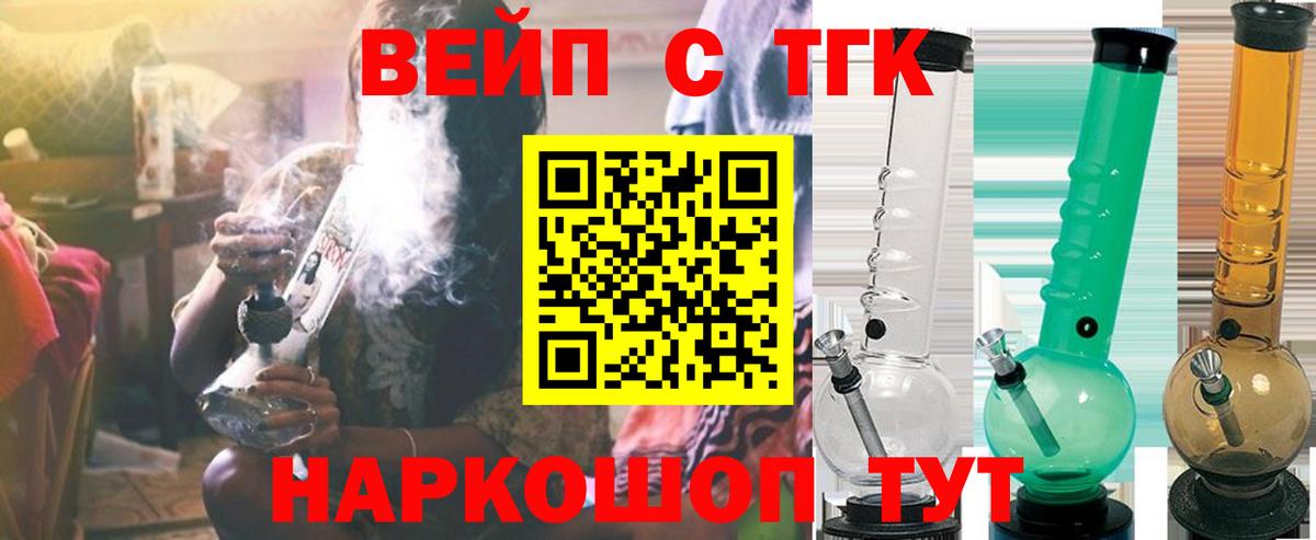 Тихорецк  Дистиллят ТГК THC oil  Вход с VPN 