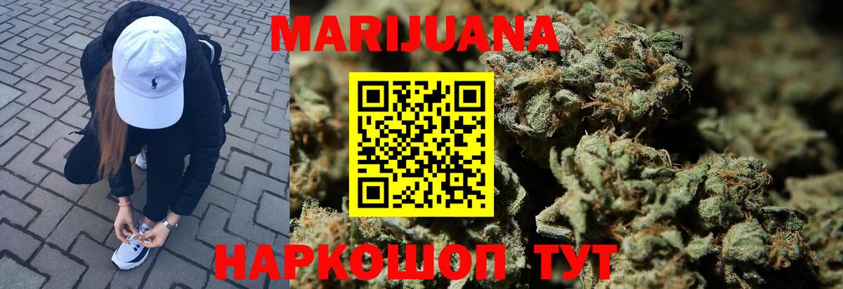 Шишки марихуана Amnesia  Вход с VPN  Канабис THC 21%  Канабис OG Kush  Тихорецк  Конопля LSD WEED 
